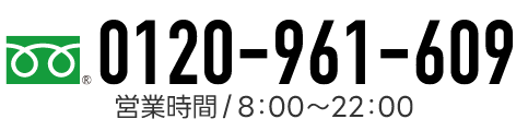 世田谷不用品回収センターに電話する