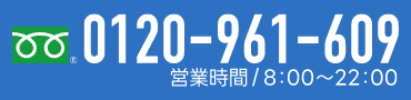 世田谷不用品回収センターに電話でお問い合わせ