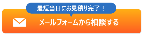 世田谷不用品回収センターへメールで問い合わせる