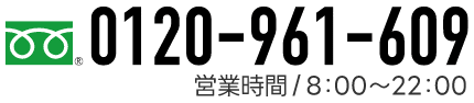 世田谷不用品回収センターの電話番号