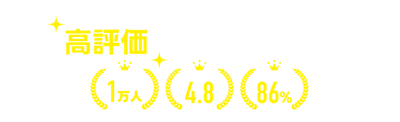 世田谷不用品回収センターをご利用のお客様の声