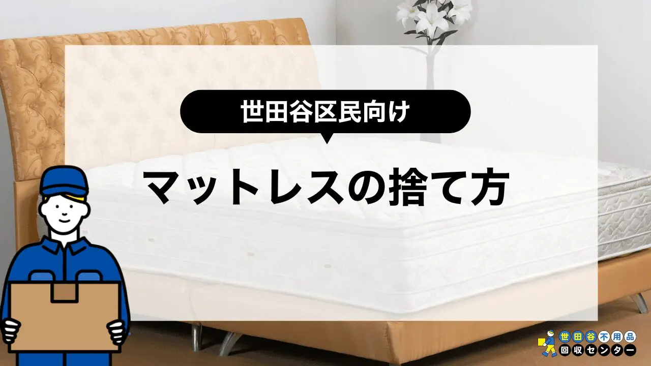 東京世田谷区【引き取り限定】MUJIベッドフレームシングル